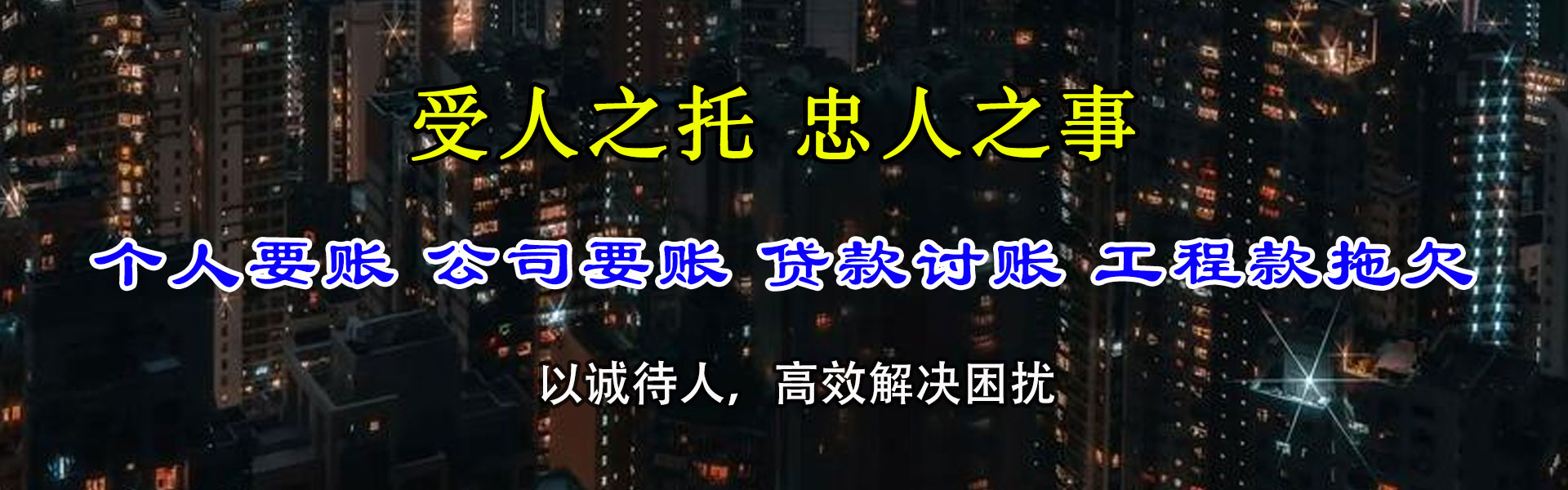 清远收债公司